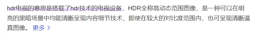 hdr是什么意思是打开好还是关闭（什么情况下打开HDR）