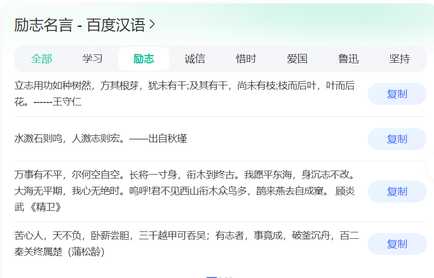 励志名言有哪些(励志名言名句大全人生哲理)