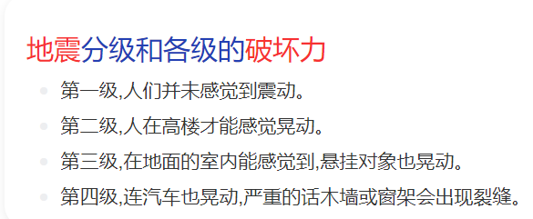 地震等级一共分为几级(地震等级能量相差多少倍)