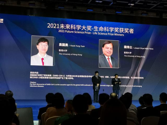 袁国勇裴伟士获未来科学大奖（2021未来科学大奖公布）