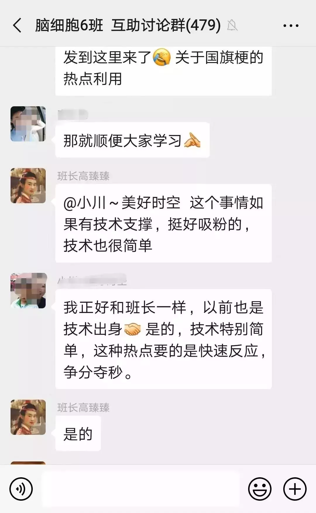 做生意尽量不要建客户群！