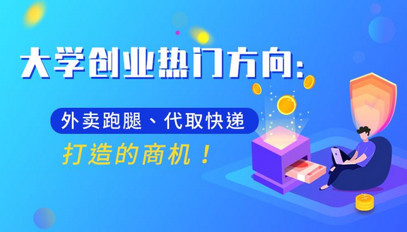 围绕大学生校园创业小项目(大学旁边适合开什么店赚钱)
