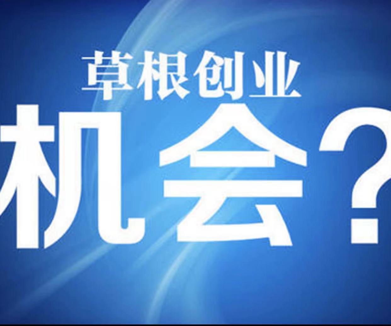 2021网上必火的创业项目(网上创业项目多的行业有哪些)