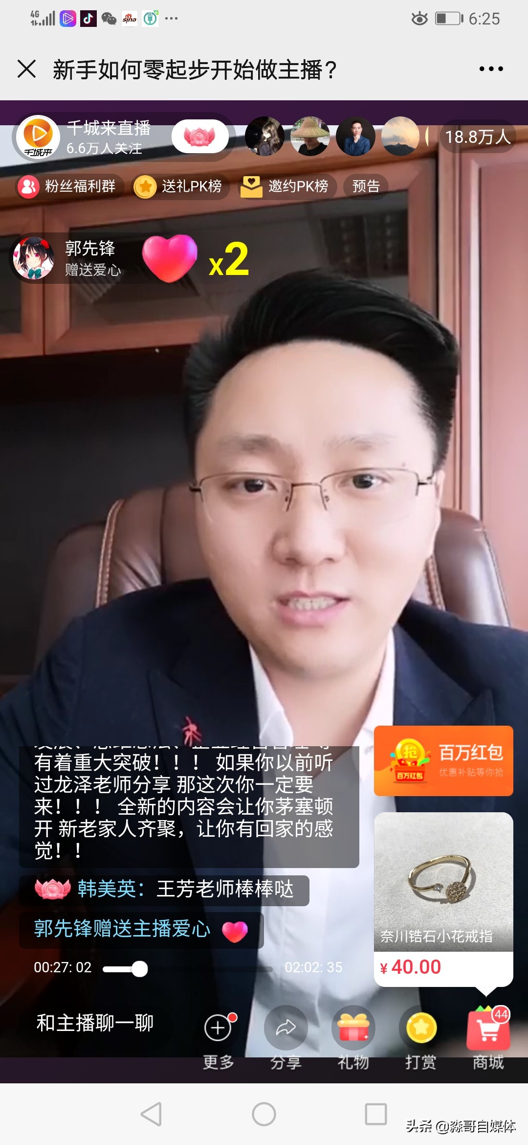 想做直播公司怎么加盟创业（想开直播公司怎么弄才能赚钱）