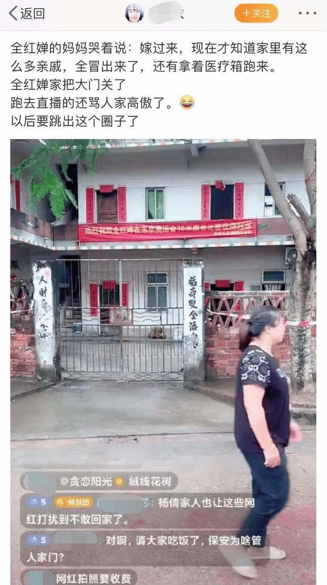 网红在全红婵家外直播（全红婵老家被直播闹翻）