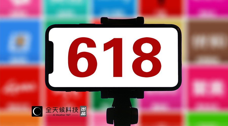 618网络电商购物节活动(618网购购物节活动方案优惠大吗)