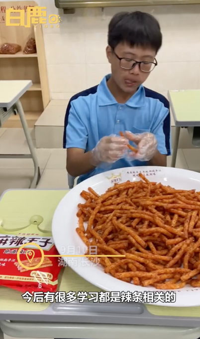 辣条专业班吃辣条竞选班干部（湖南一辣条专业班吃辣条选班委）