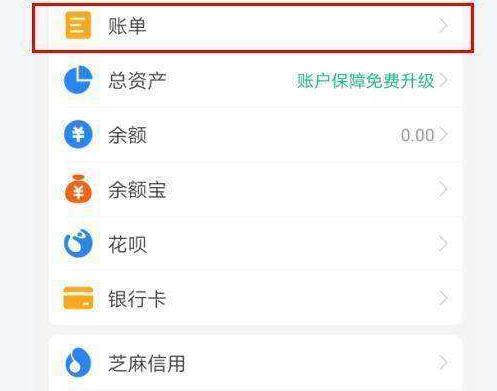 支付宝账单查询交易记录(支付宝账单查询2021年以前的怎么查)