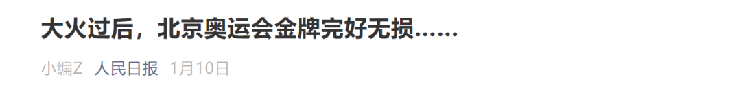 徐莉佳的伦敦奥运金牌氧化了（徐莉佳发视频称奥运金牌氧化了）