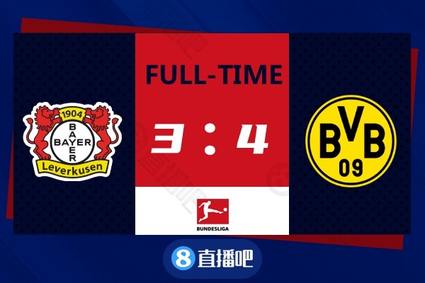 德甲多特蒙德4-3逆转勒沃库森(观看直播回放比赛结果)