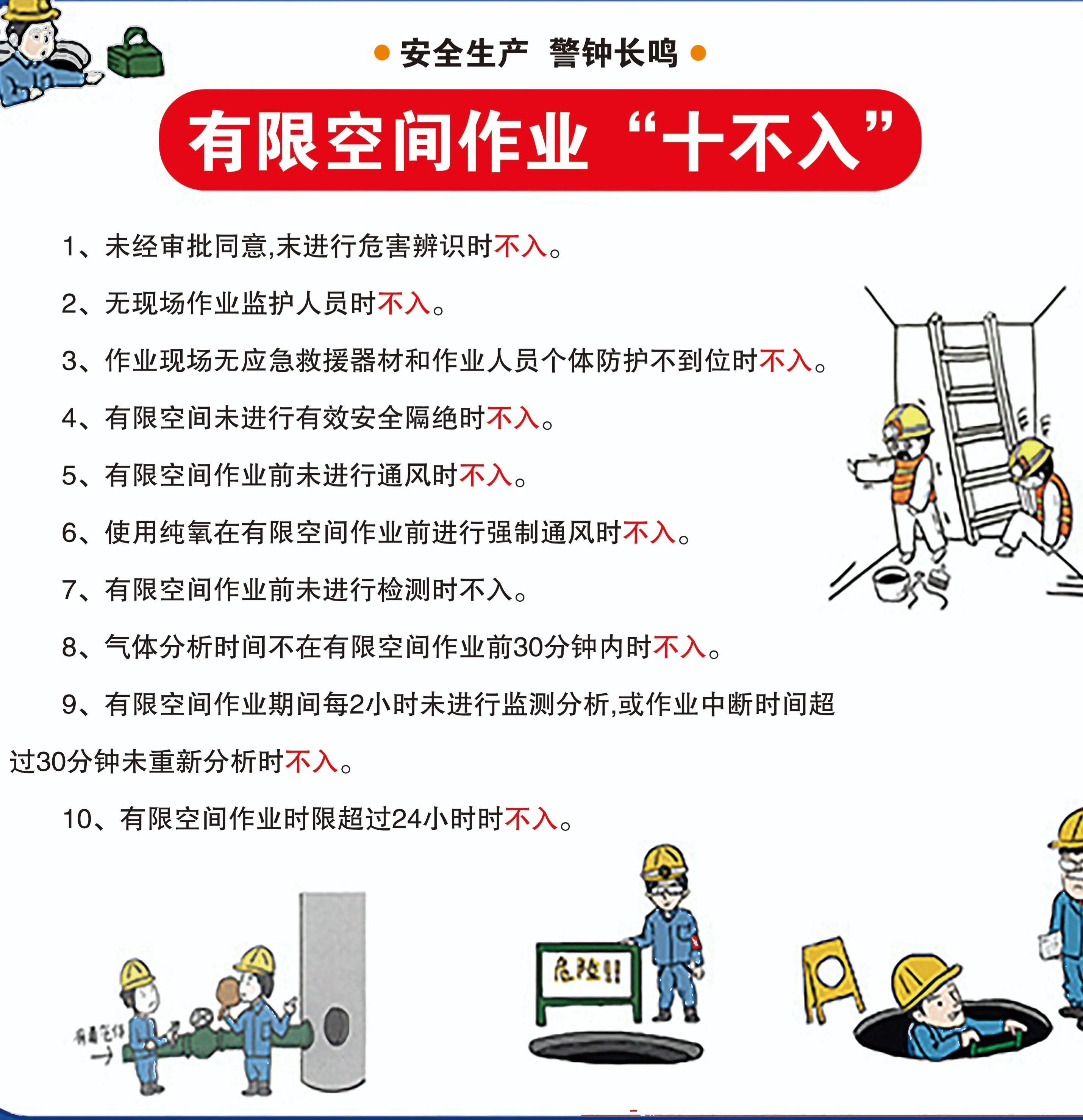 山西太原3名工人井下作业被困遇难（获救后无生命体征）