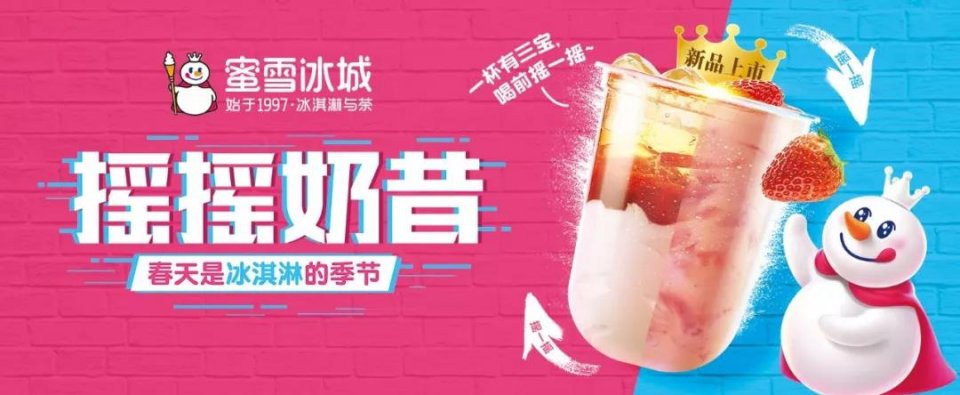专门卖冷饮冰激凌加盟品牌店(冰淇淋连锁排名前十位哪家好)