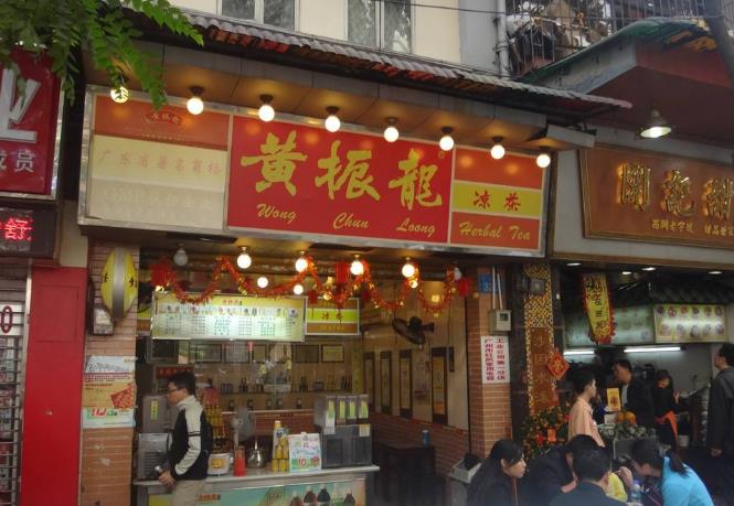 广州黄振龙凉茶公司品牌加盟（凉茶店加盟条件及加盟费多少钱）