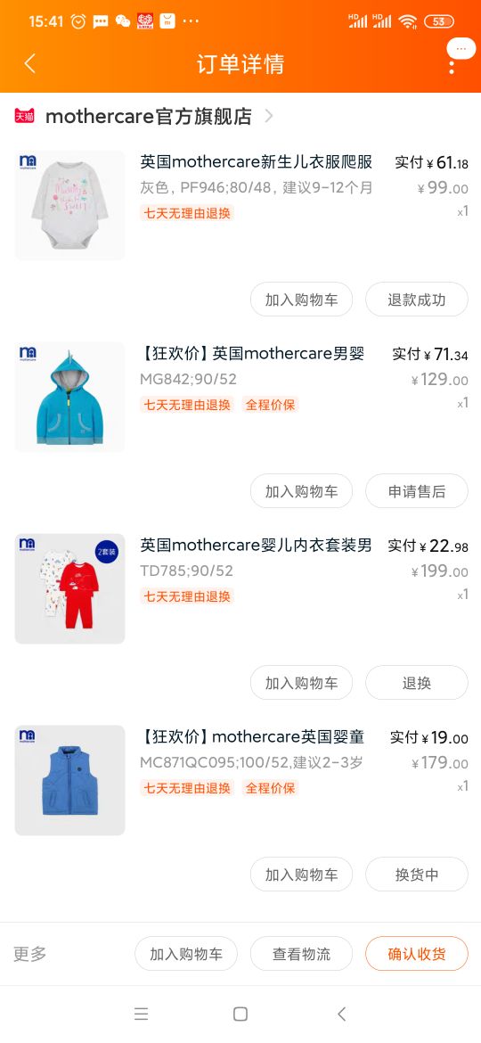 开贝贝怡儿童童装加盟店（品牌排行榜前十名那个牌子质量好费用多少）