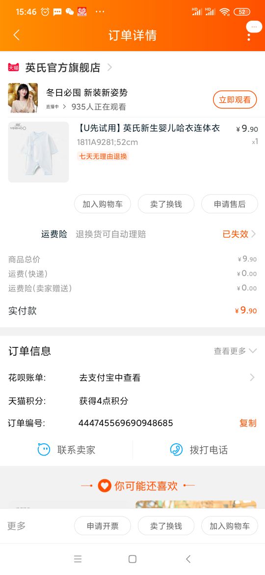 开贝贝怡儿童童装加盟店（品牌排行榜前十名那个牌子质量好费用多少）