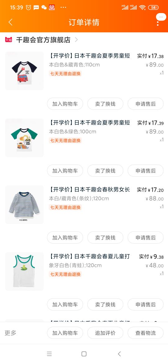 开贝贝怡儿童童装加盟店（品牌排行榜前十名那个牌子质量好费用多少）