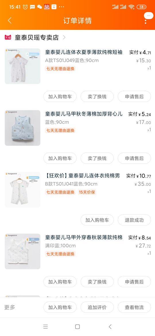 开贝贝怡儿童童装加盟店（品牌排行榜前十名那个牌子质量好费用多少）