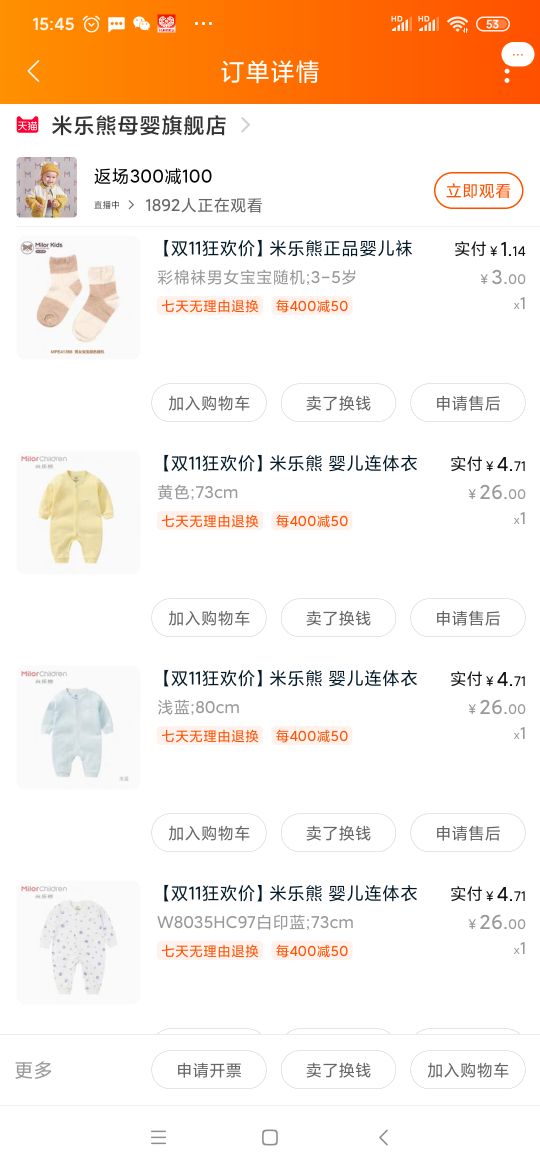 开贝贝怡儿童童装加盟店（品牌排行榜前十名那个牌子质量好费用多少）