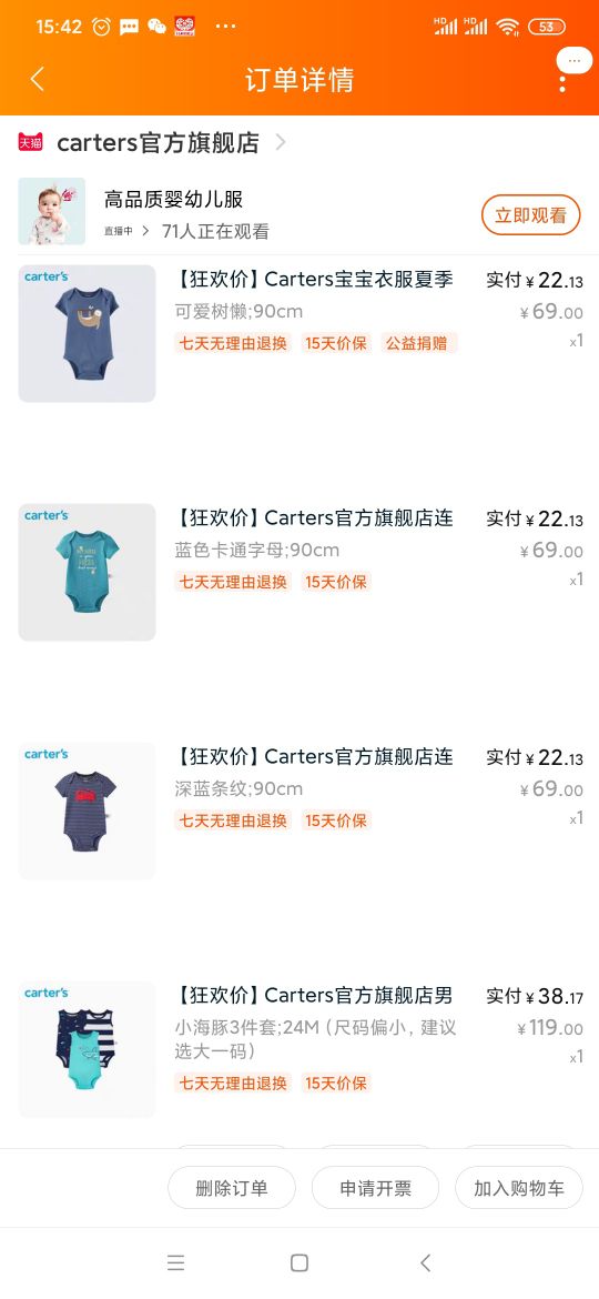 开贝贝怡儿童童装加盟店（品牌排行榜前十名那个牌子质量好费用多少）
