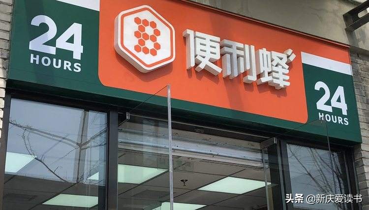百里臣便利店品牌加盟连锁店总部（百里臣简餐加盟费排行榜多少钱）