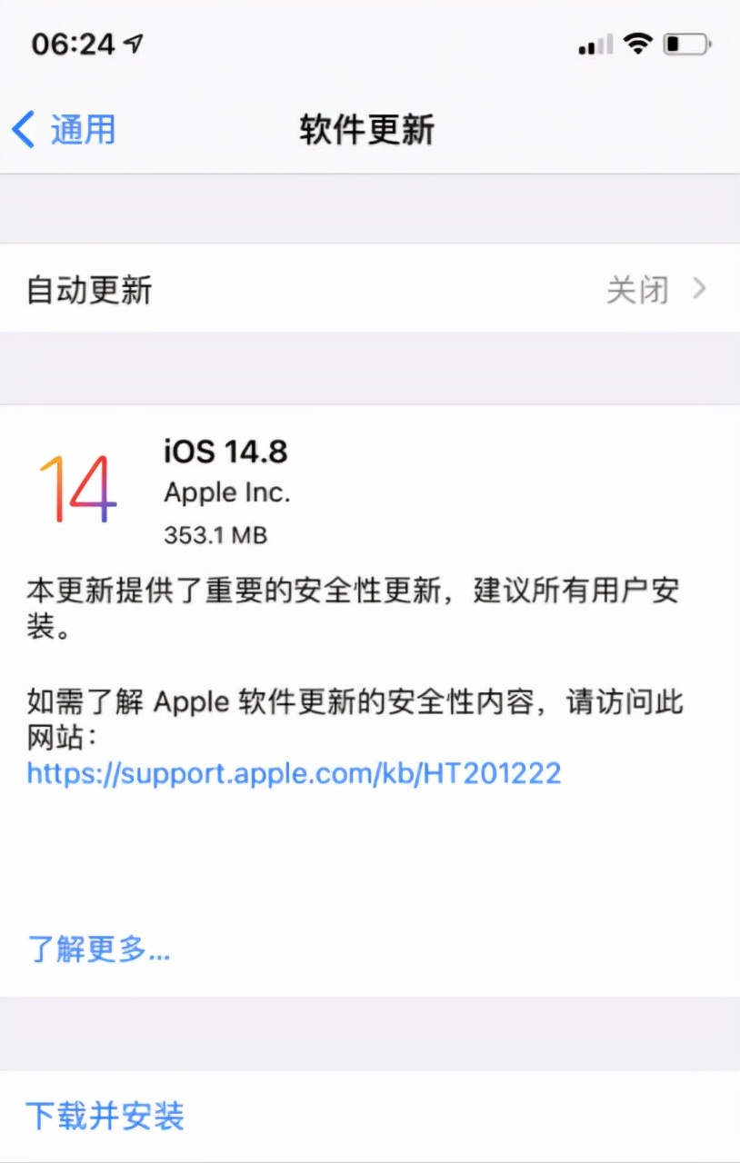 苹果最后一个版本iOS14.8正式发布（发烫卡顿掉电快续航超级拉垮）