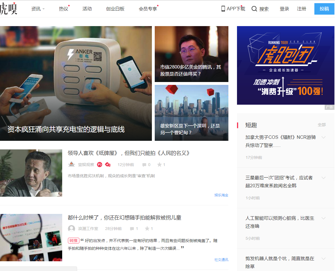创业伙伴网找合伙人招募平台（北京需找合作伙伴做餐饮生意网）