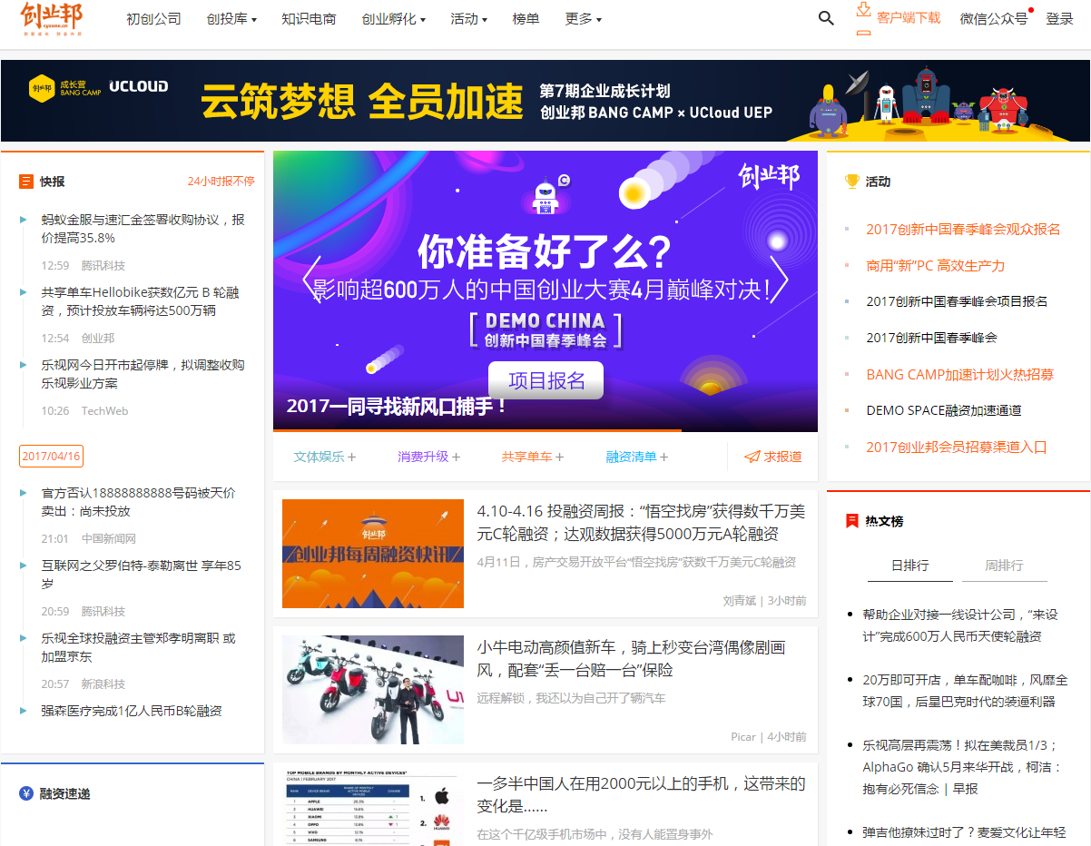 创业伙伴网找合伙人招募平台（北京需找合作伙伴做餐饮生意网）