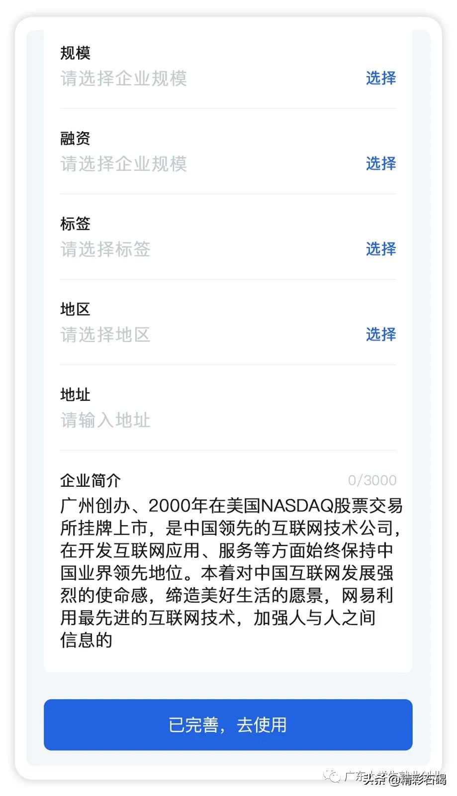 毕业生创业服务部中心交流平台（大学生网上创新创业项目库网站）