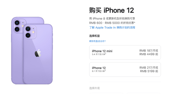 苹果发布会后iPhone12价格直降千元(苹果iPhone13系列上架!)
