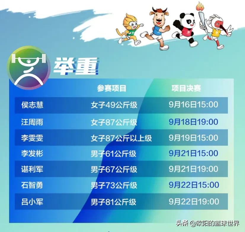 全运会吉祥物“秦岭四宝”(代表着陕西特产四宝有创意有寓意)