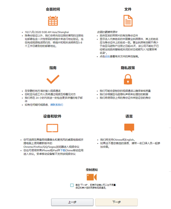 2021亚马逊开店注册流程及费用多少钱（海外购电商平台怎么入驻）