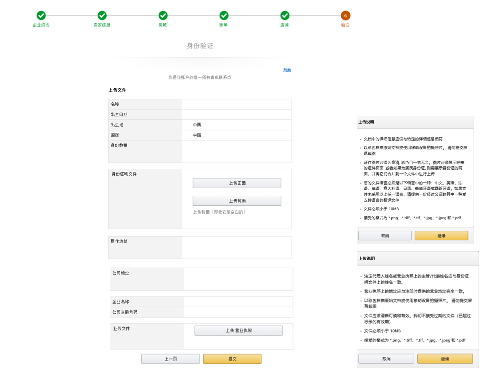 2021亚马逊开店注册流程及费用多少钱（海外购电商平台怎么入驻）