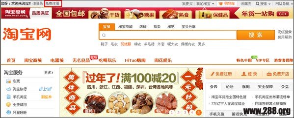 c2c网上开店流程需要什么条件(新手开网店在哪个平台比较好)