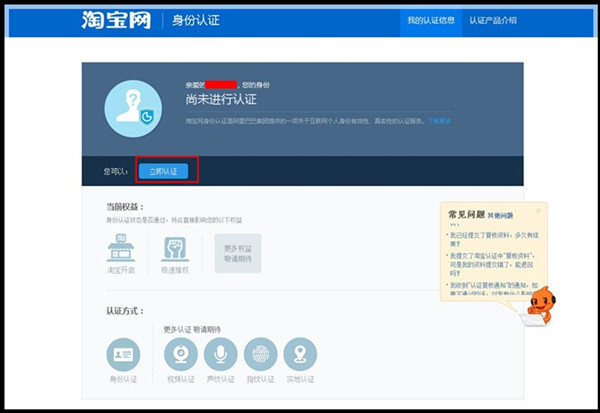 淘宝开网店基本注册流程步骤指南（自己开店铺需要什么流程）
