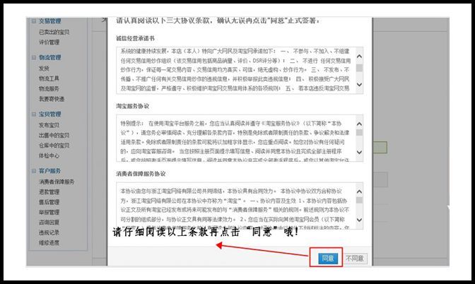 淘宝开网店基本注册流程步骤指南（自己开店铺需要什么流程）