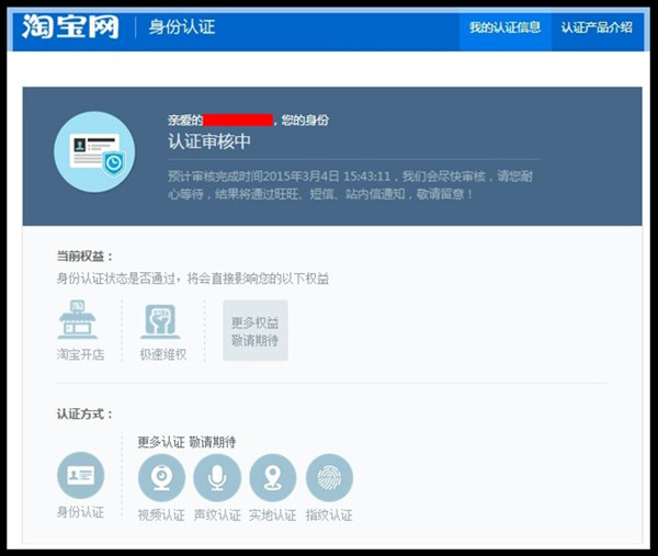 淘宝开网店基本注册流程步骤指南（自己开店铺需要什么流程）
