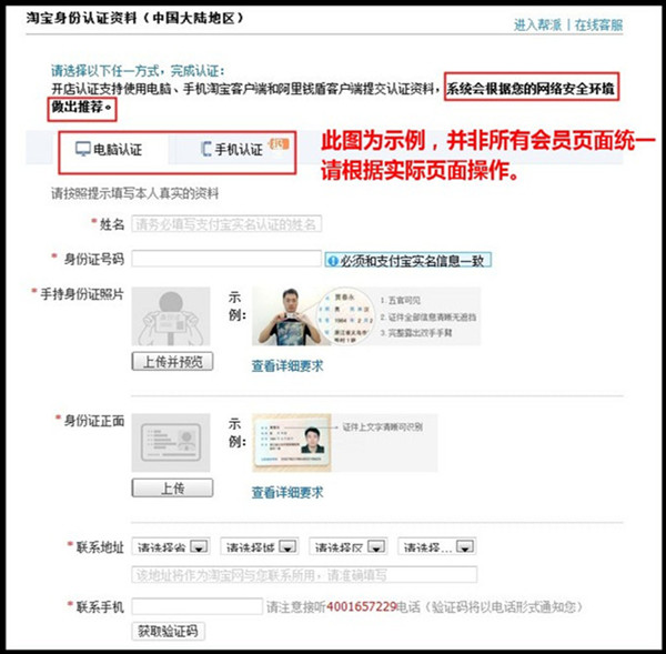 淘宝开网店基本注册流程步骤指南（自己开店铺需要什么流程）