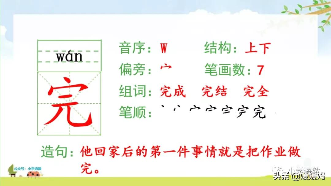 二年级下册蜘蛛开店课文日记续编故事（读后感教案观评课报告）