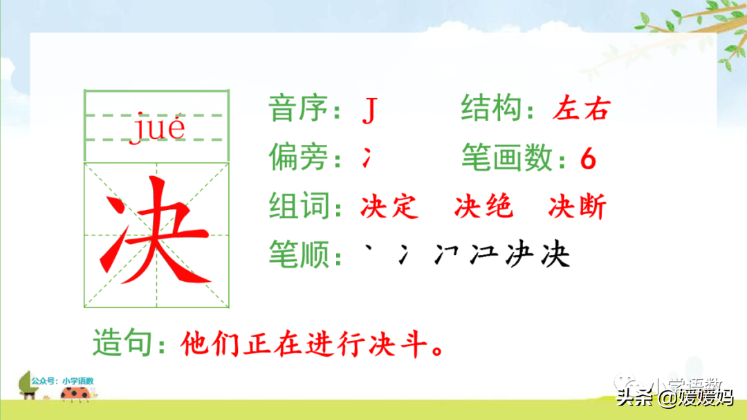 二年级下册蜘蛛开店课文日记续编故事（读后感教案观评课报告）