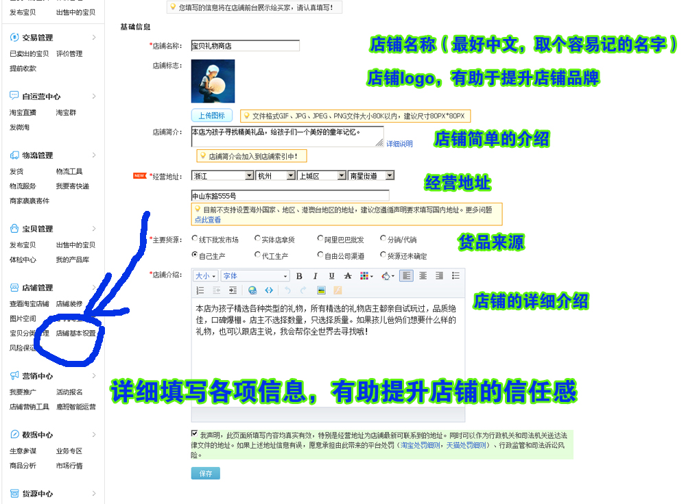 新手如何在网上开店（线上店铺无货源怎么开及注意事项）