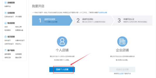 新手如何在网上开店(线上店铺无货源怎么开及注意事项)