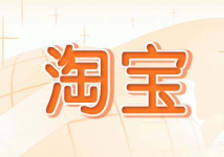 自己在淘宝网怎么开店(淘宝网店铺注册流程步骤怎么操作)