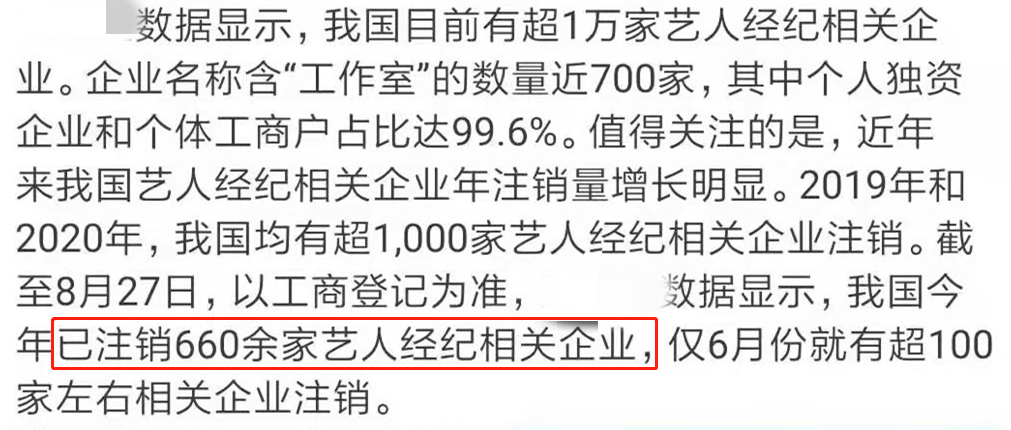 张庭一口气注销多家内地9家公司（涉及注册资本高达数亿）