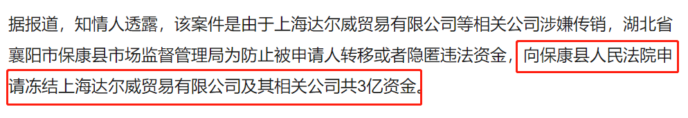 张庭一口气注销多家内地9家公司（涉及注册资本高达数亿）