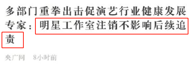 张庭一口气注销多家内地9家公司（涉及注册资本高达数亿）