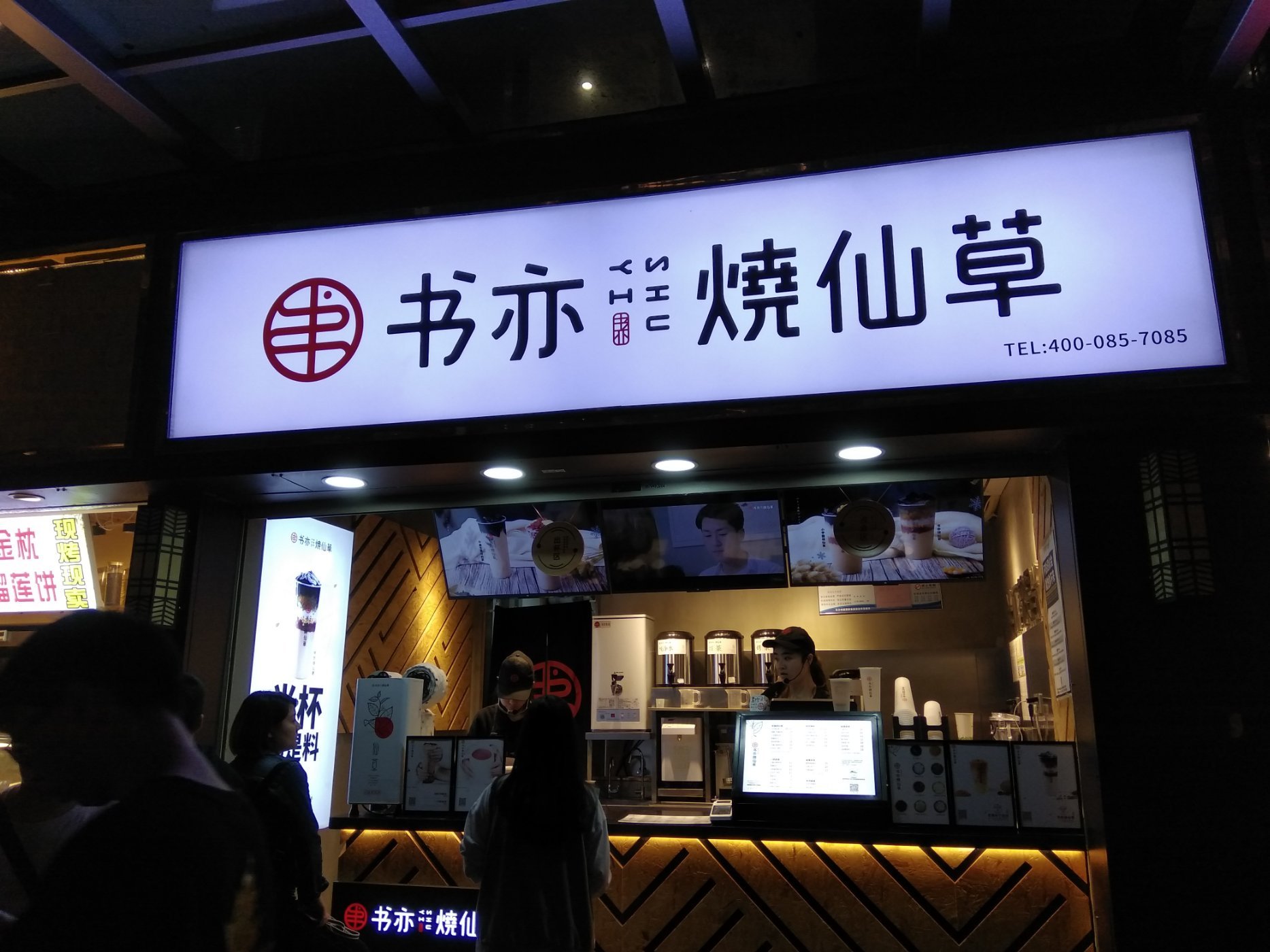 奶茶店加盟排行榜前十名电话（国内十大网红奶茶店无加盟费）