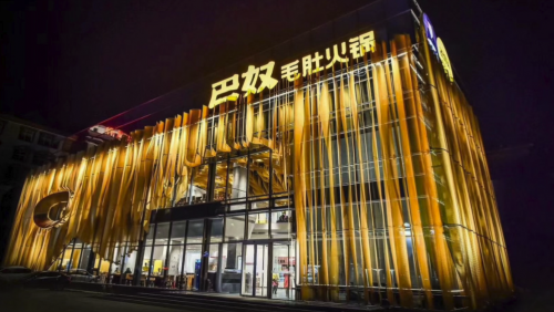 火锅加盟店10大品牌名都有哪些（自助餐加盟连锁店排行榜前十名）