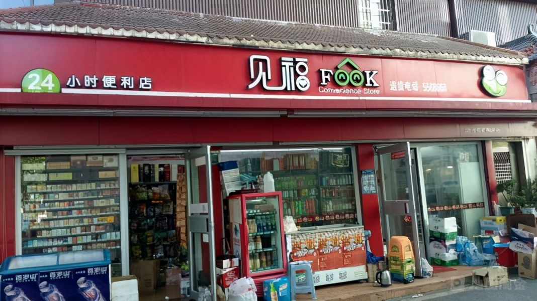 24小时便利店加盟排行榜（便利店加盟哪个品牌好些）