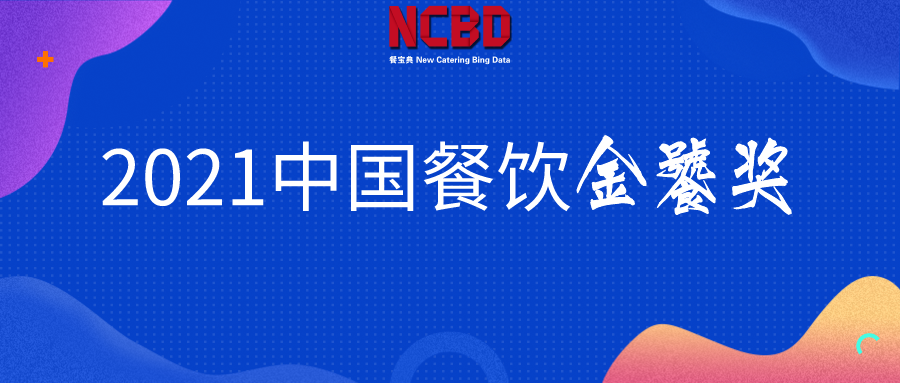 快餐加盟店10大品牌有哪些(中式快餐加盟店10大品牌排行榜)