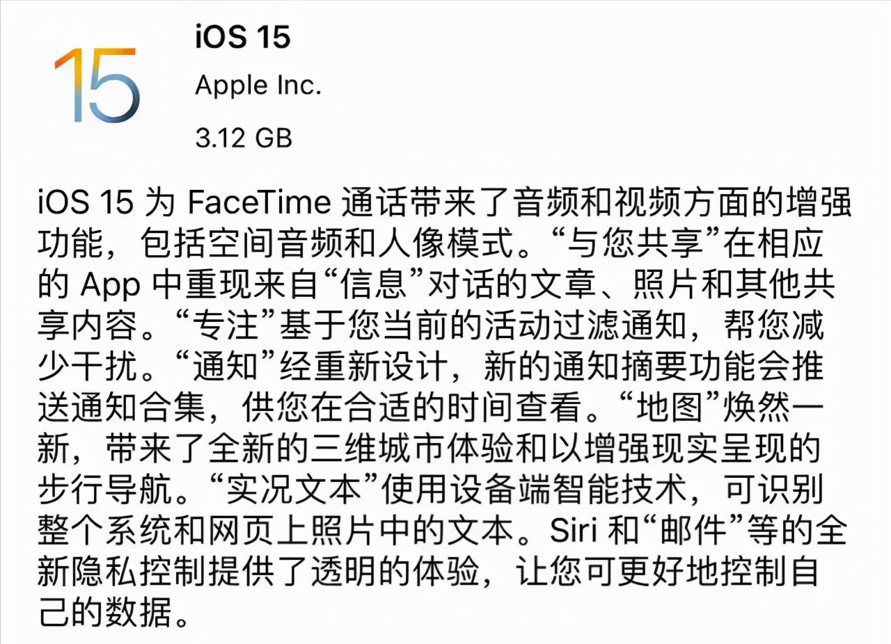 苹果iOS15会让老iPhone变卡吗（更新后iPhone12Pro反而更慢了）